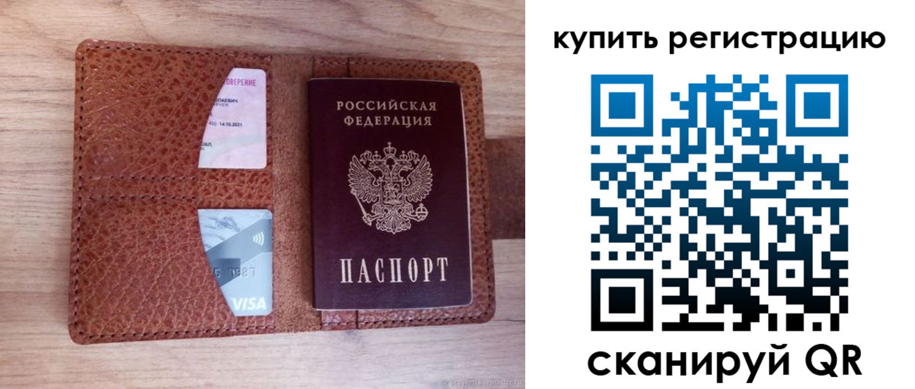 прописка штамп в Карталах