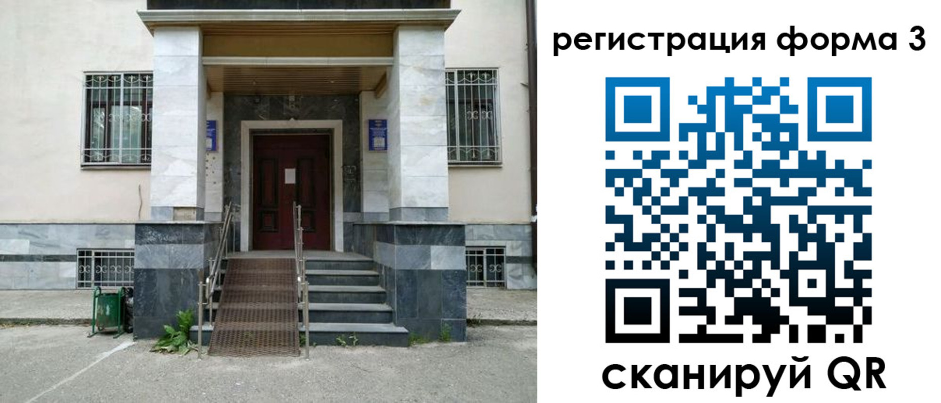 временная регистрация для всех в Карталах