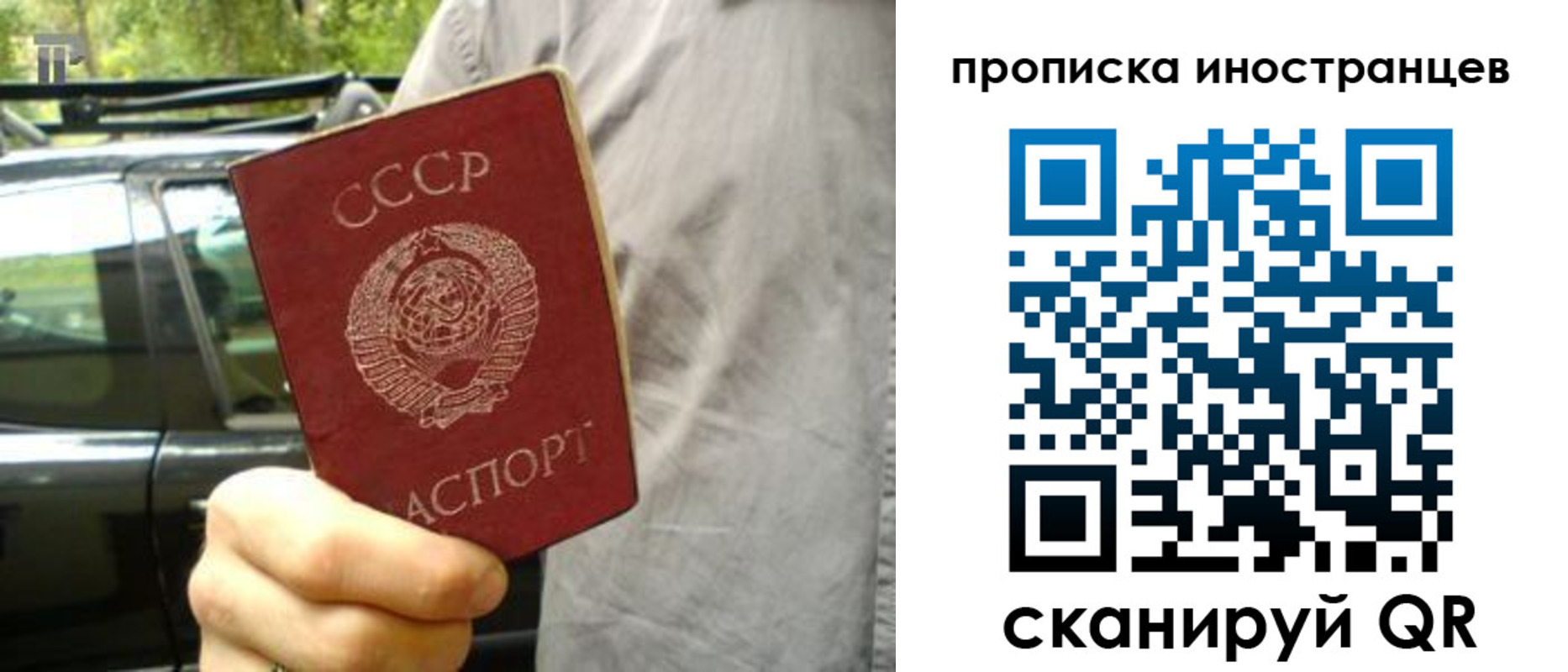 временная регистрация в квартире в Карталах