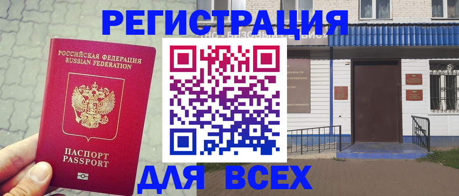 временная регистрация адрес в Карталах