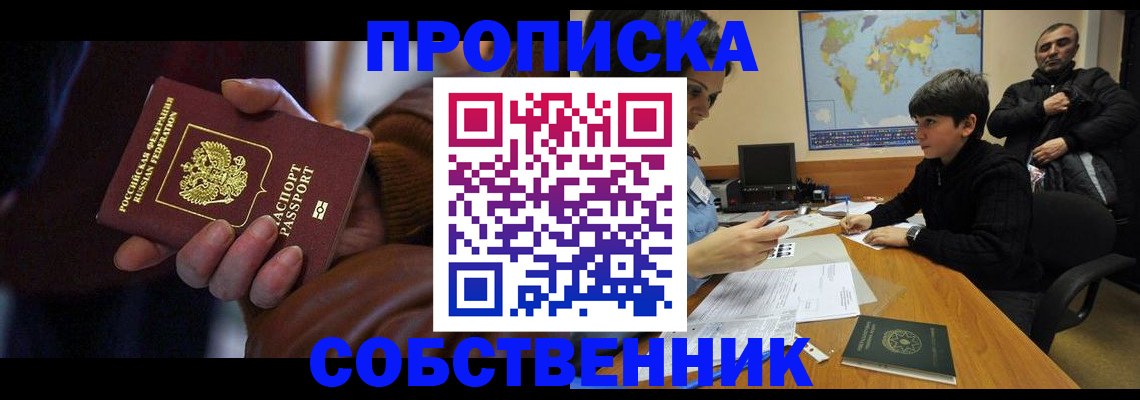 прописка регистрация в Карталах