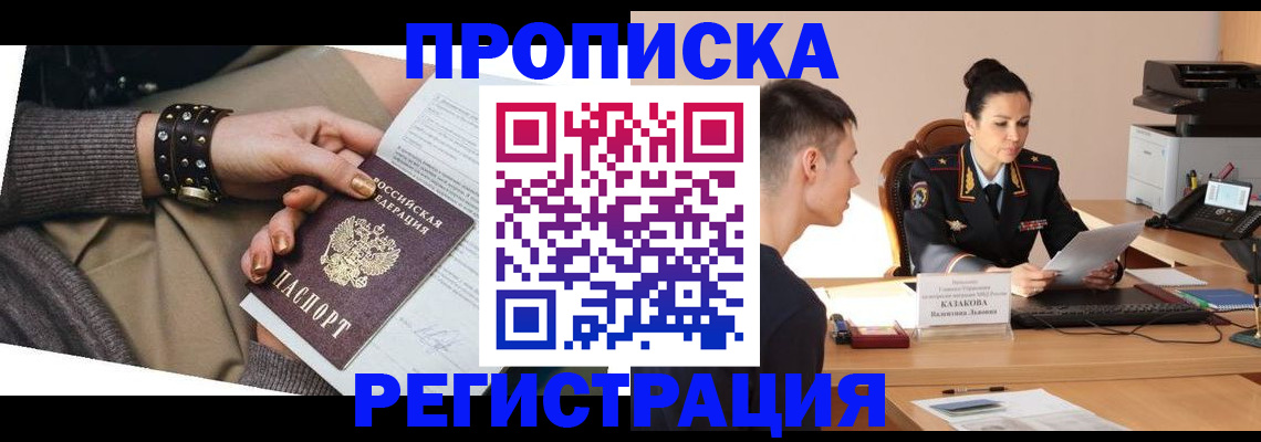 прописка гарантия в Карталах