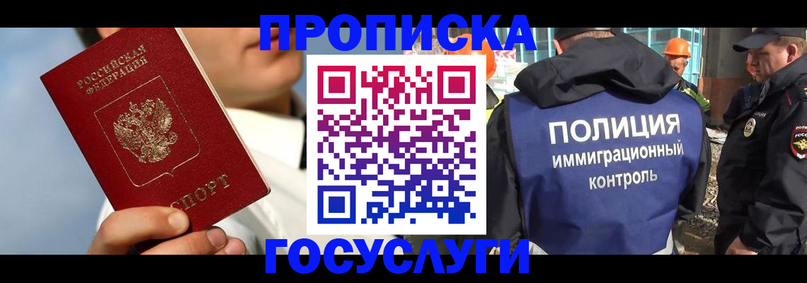 прописка в Карталах