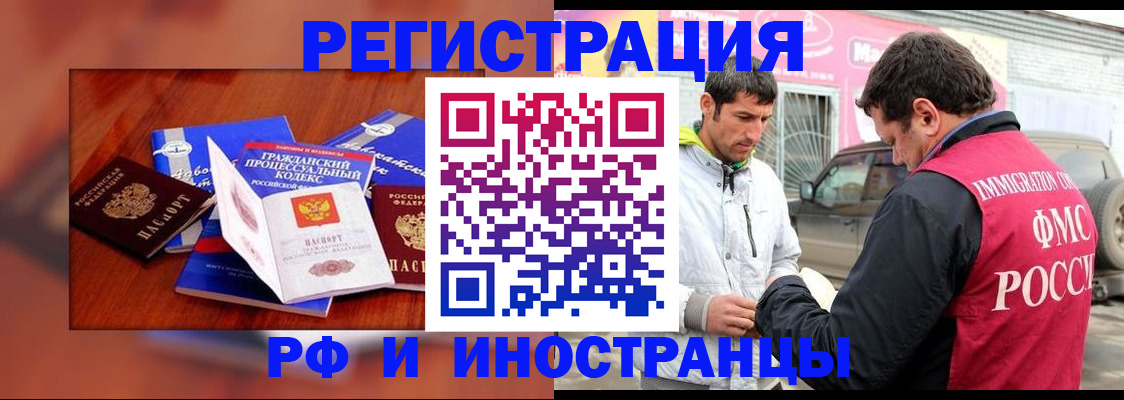 купить прописку в Карталах