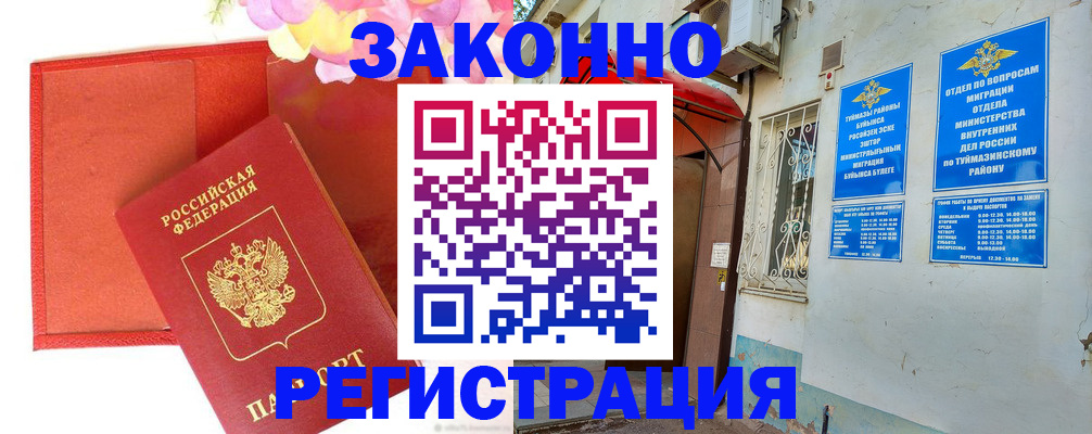 временная регистрация адрес в Карталах