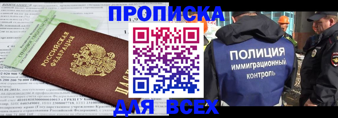 прописка для военкомата в Карталах